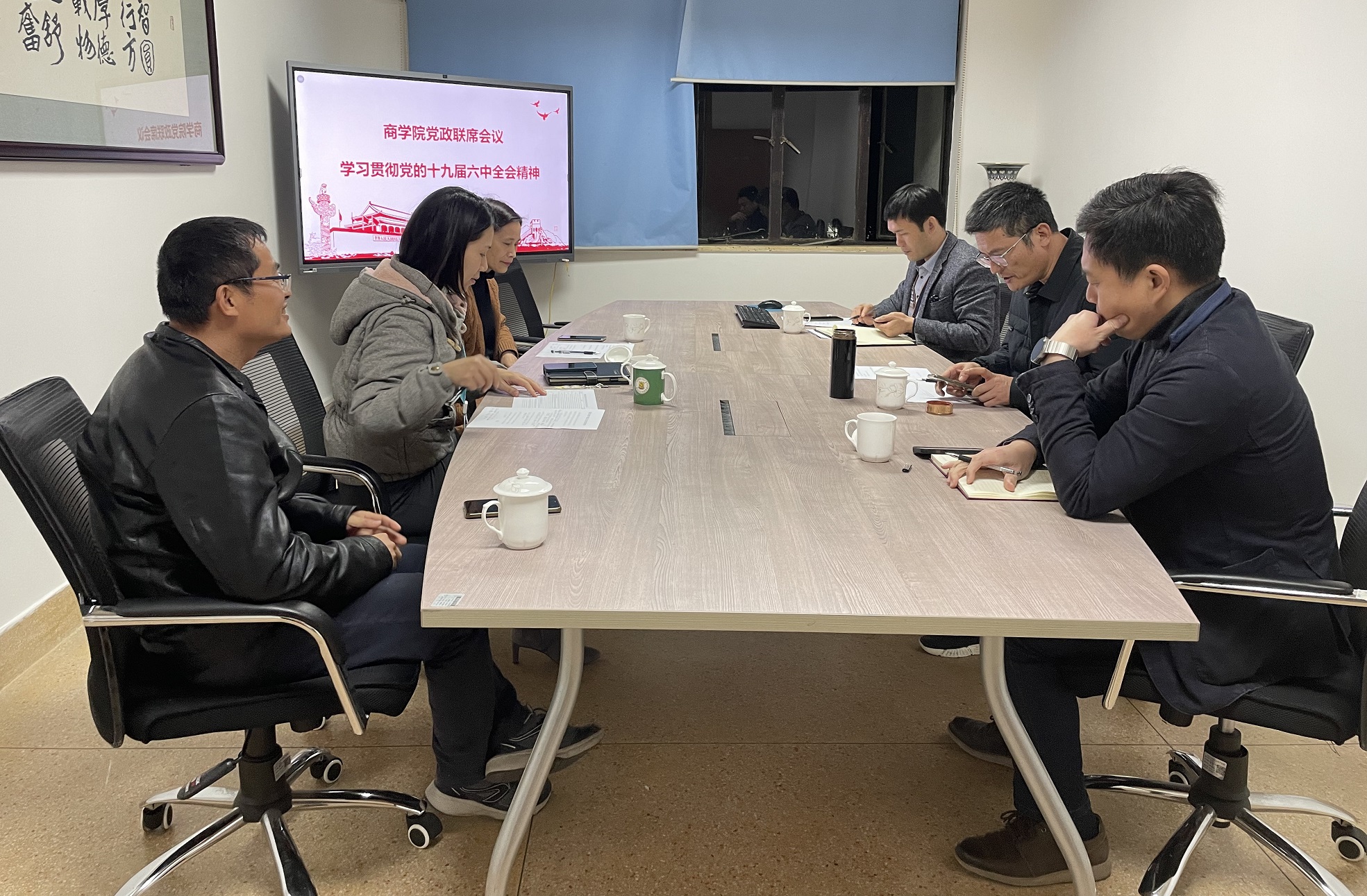 1.必赢国际437官网党政联席会议学习活动